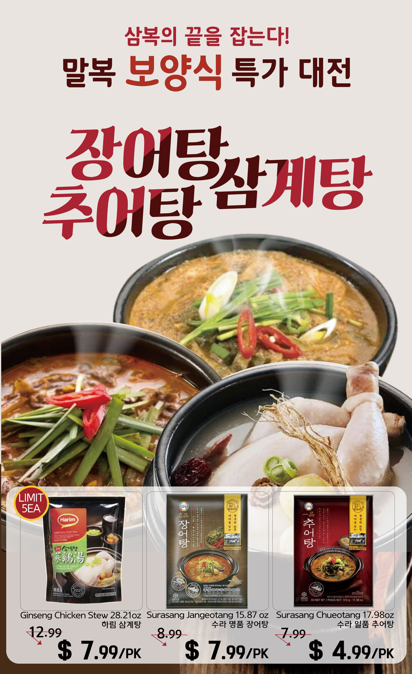 Seasonal food advertising — hot soup specials composed with photography-led layout