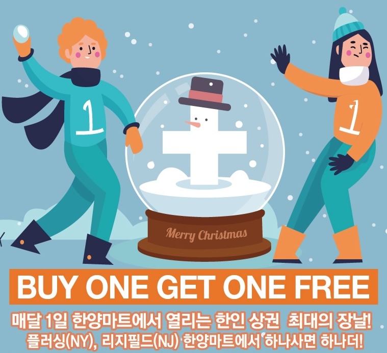 Christmas campaign illustration — a snowman snow globe between two figures in winter dress